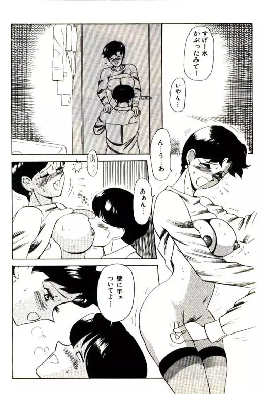 蜜・乳・国 Page.26