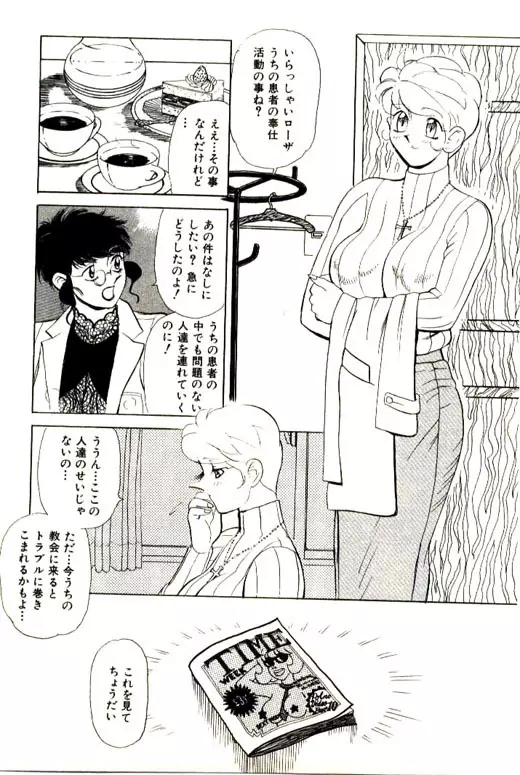 蜜・乳・国 Page.291