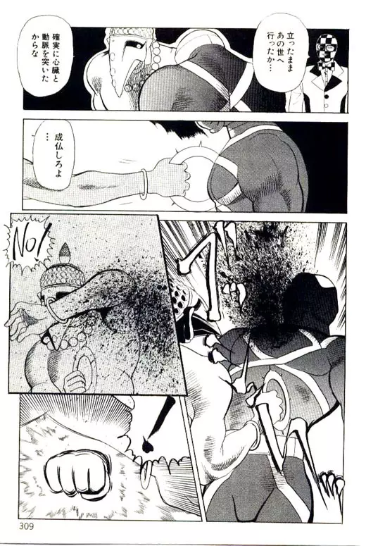 蜜・乳・国 Page.311