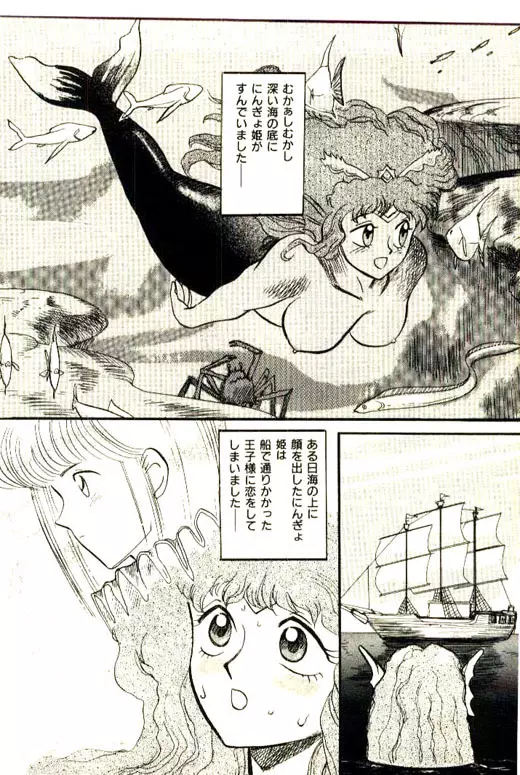 蜜・乳・国 Page.320