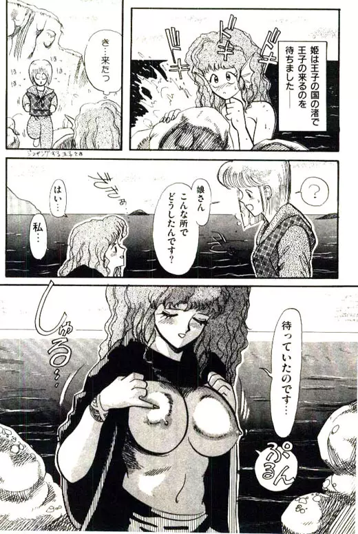 蜜・乳・国 Page.322