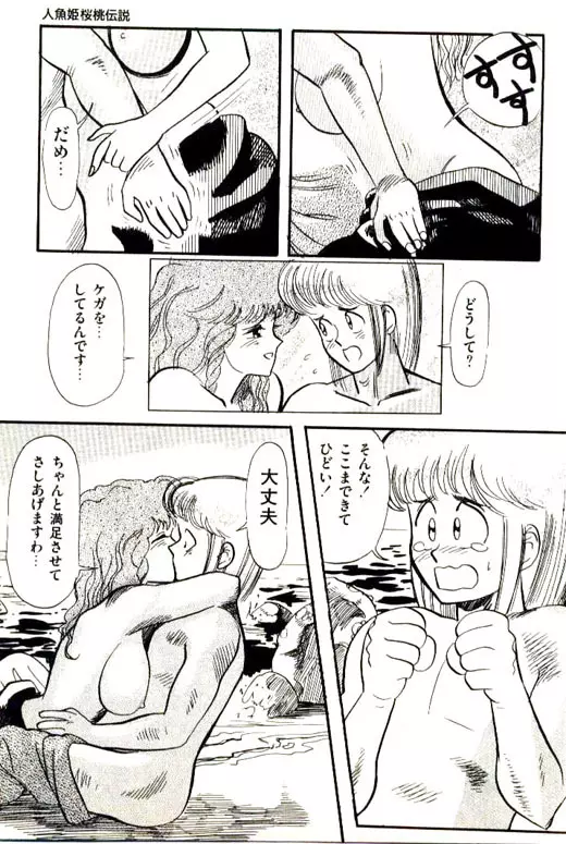 蜜・乳・国 Page.329