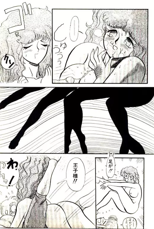 蜜・乳・国 Page.333