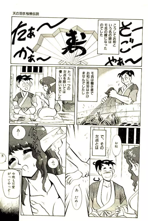 蜜・乳・国 Page.339