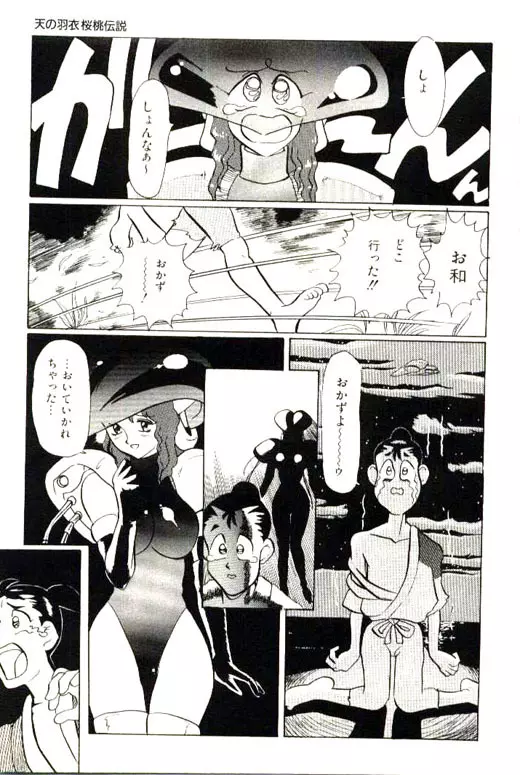 蜜・乳・国 Page.343