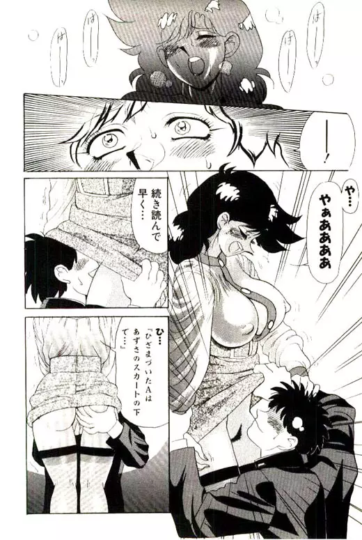 蜜・乳・国 Page.360