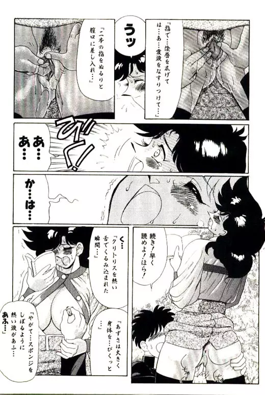 蜜・乳・国 Page.361