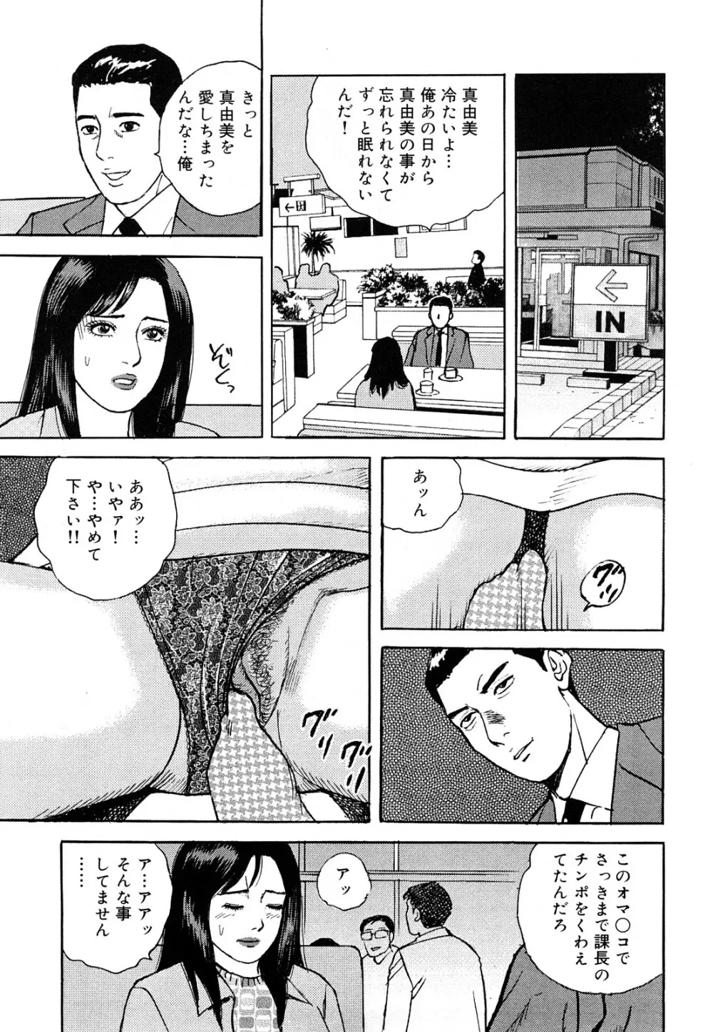 働く人妻の発情美尻 Page.110