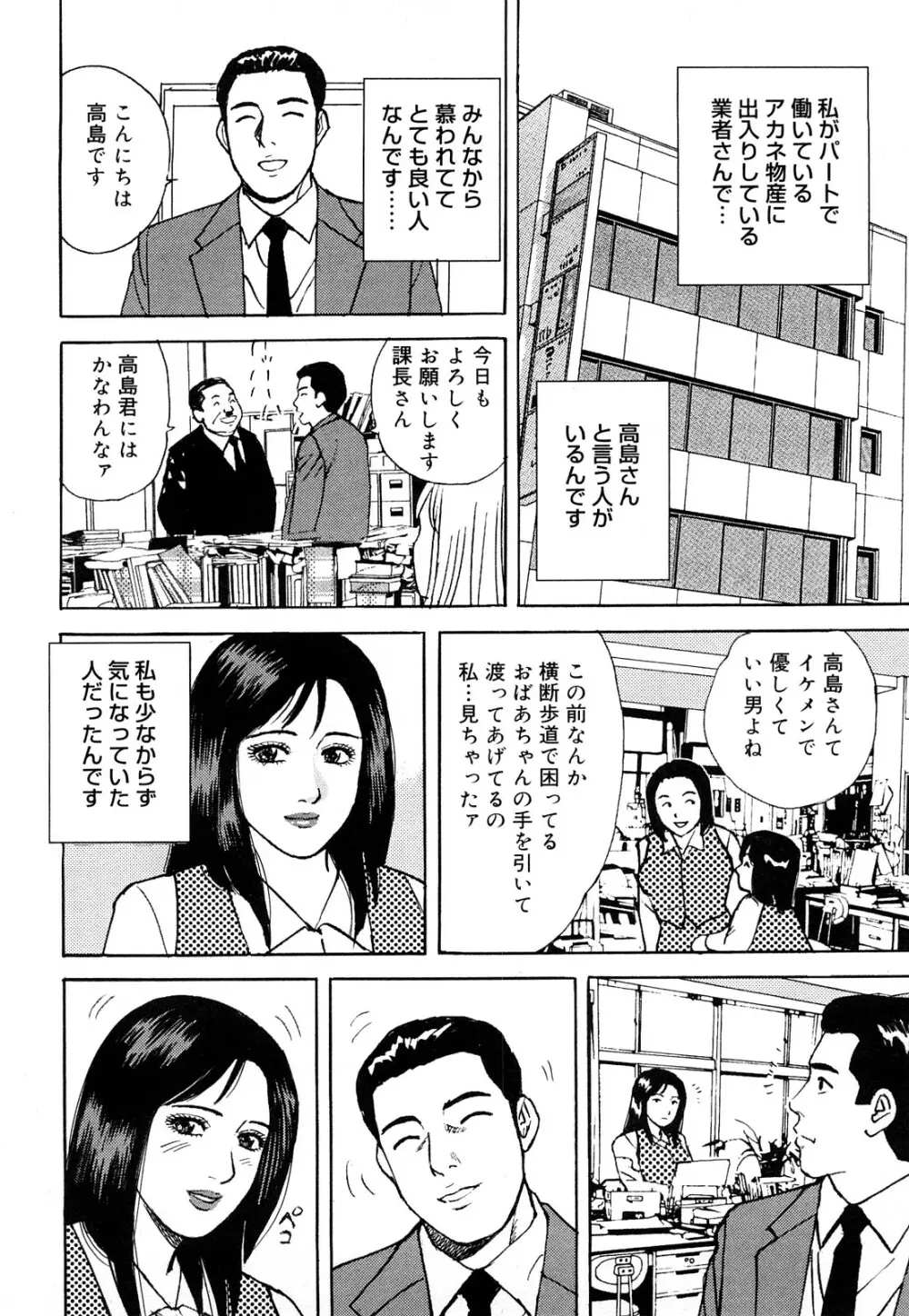 働く人妻の発情美尻 Page.121