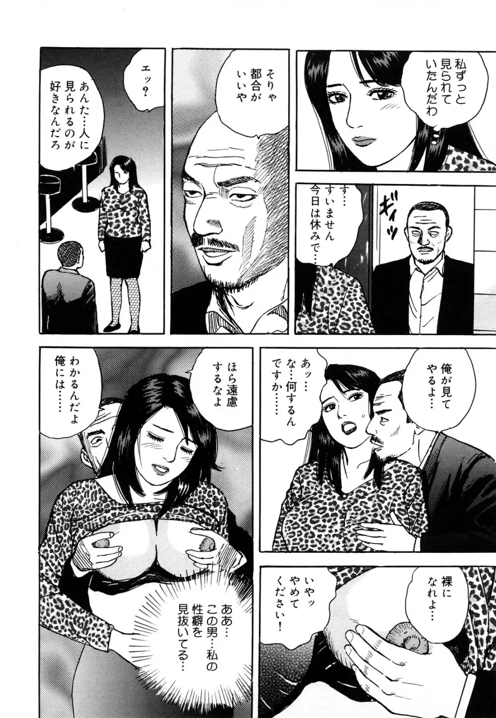 働く人妻の発情美尻 Page.133