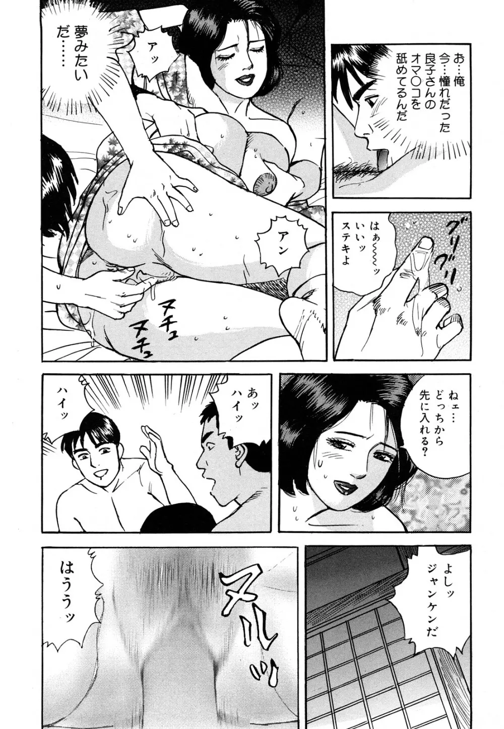 働く人妻の発情美尻 Page.168