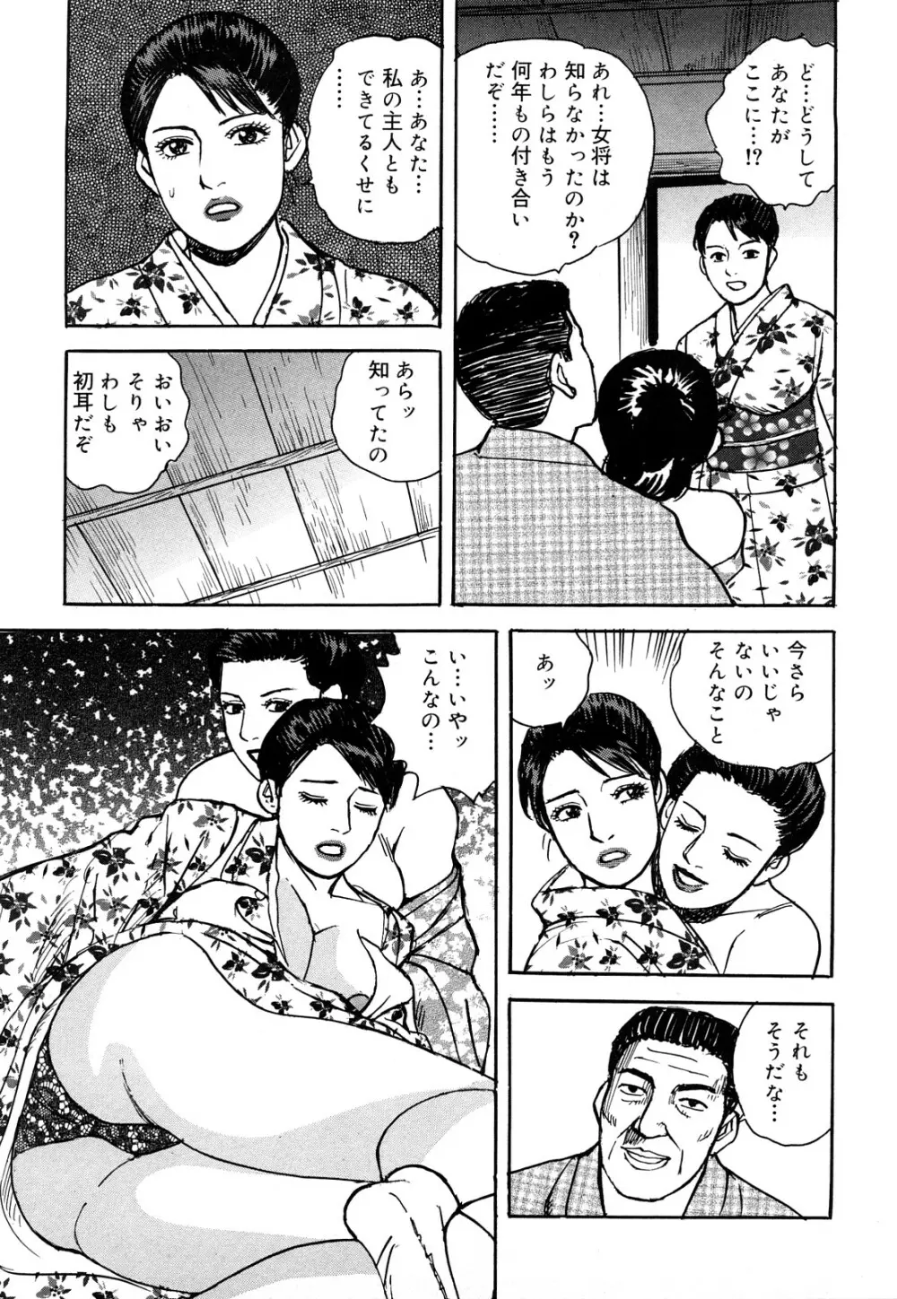 働く人妻の発情美尻 Page.19