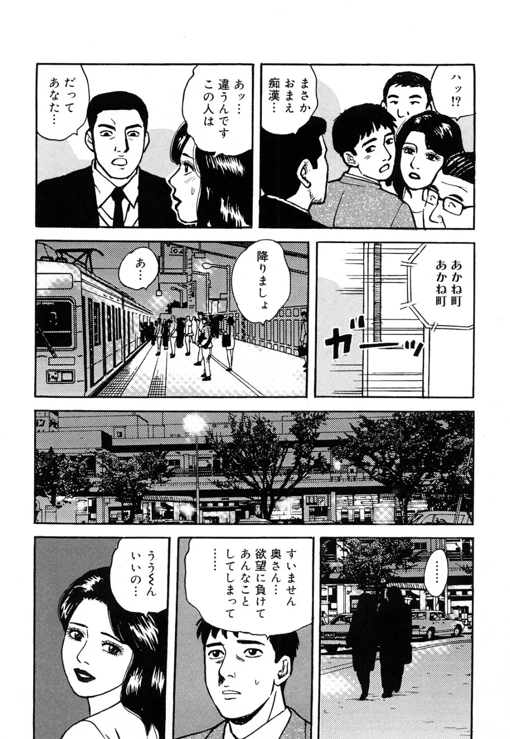 働く人妻の発情美尻 Page.95