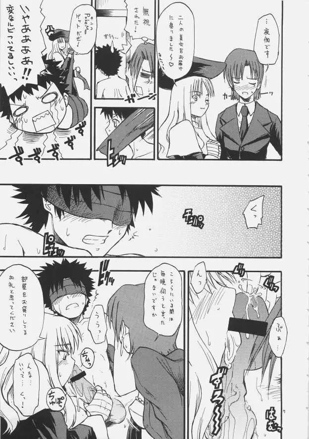 me❤me Page.6