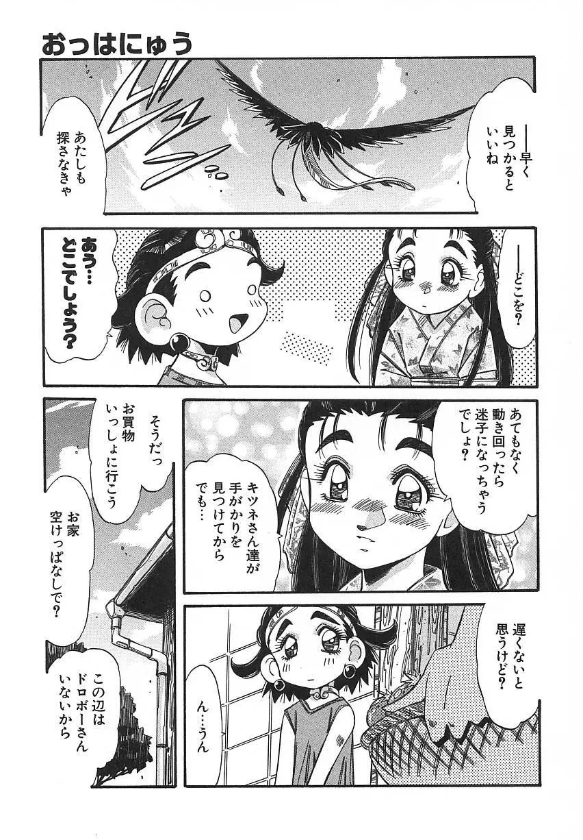 快既人蝕 Page.145