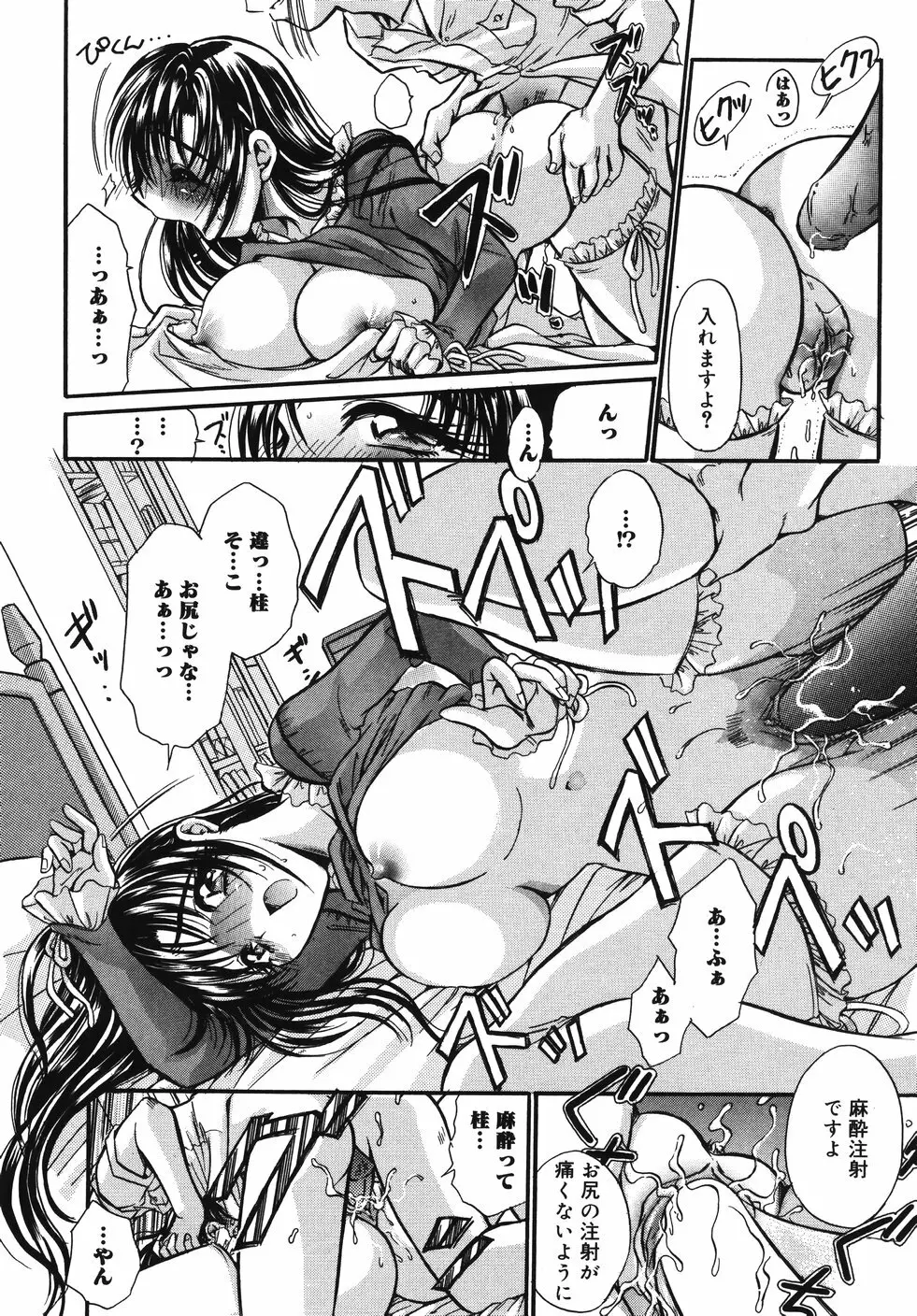 おおいりぶくろ。 Page.147