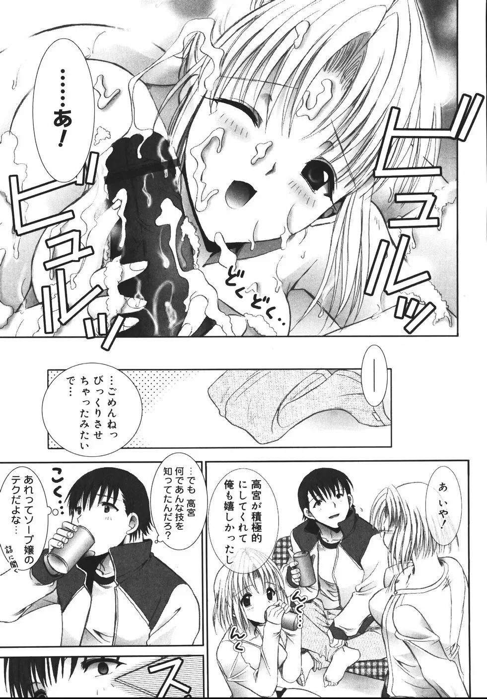 おおいりぶくろ。 Page.180