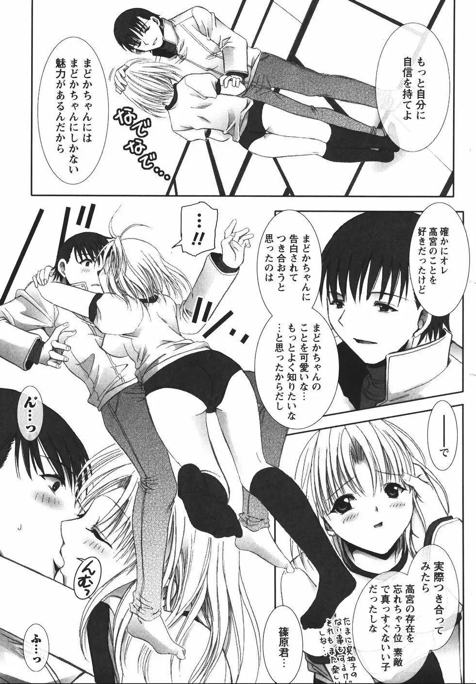 おおいりぶくろ。 Page.40