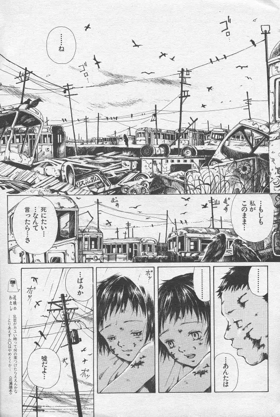 とおくしづかなうみのいろ 他 Page.121