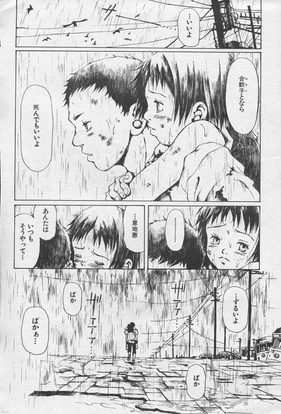 とおくしづかなうみのいろ 他 Page.122