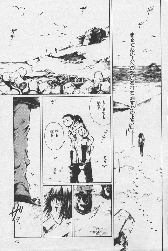 とおくしづかなうみのいろ 他 Page.127