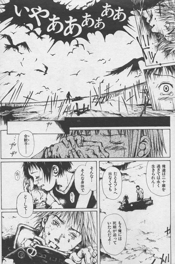 とおくしづかなうみのいろ 他 Page.133