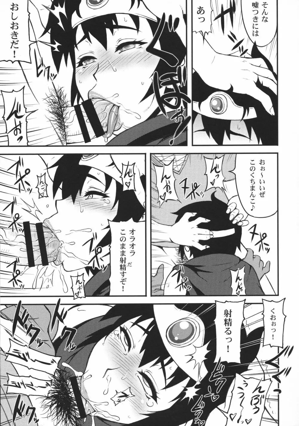 闘双総 Page.29