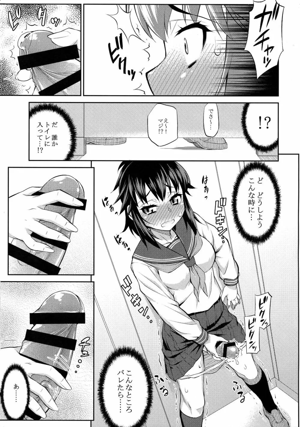 あばたー☆とらんす！10・11 Page.45