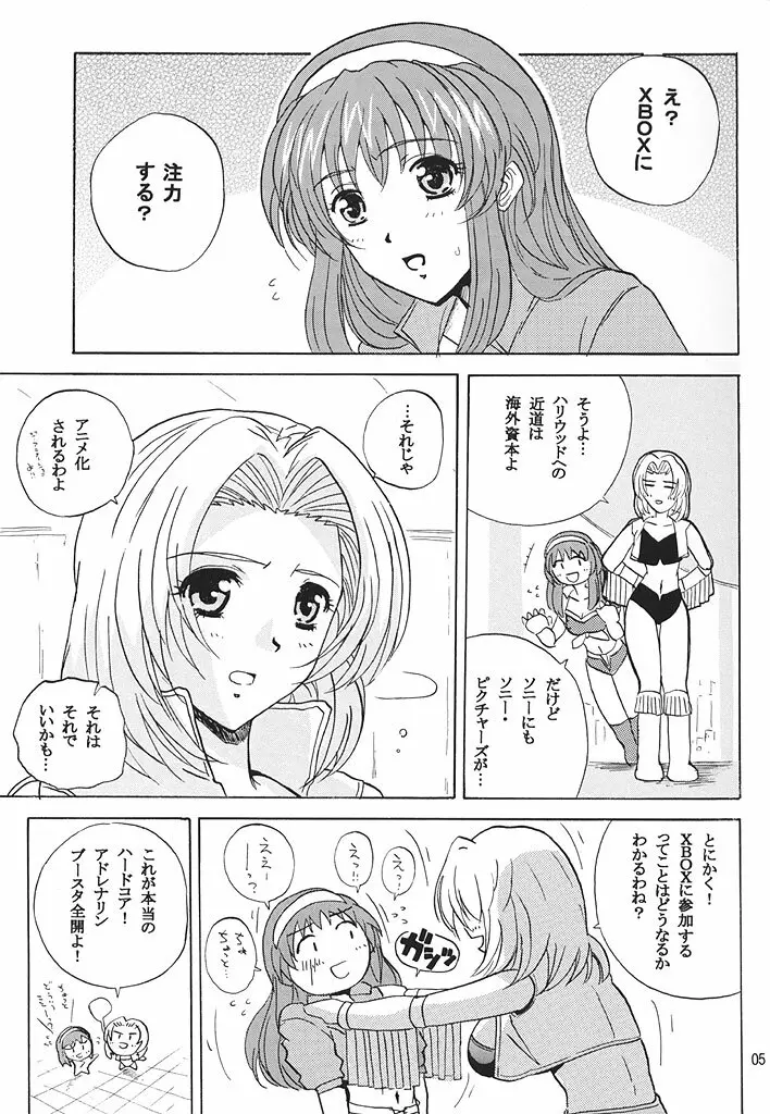 (C62) [JUMBOMAX (石原そうか)] Natural Friction (デッド・オア・アライブ)オア Page.4