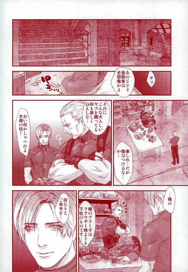 HOLD MY HAND Page.3