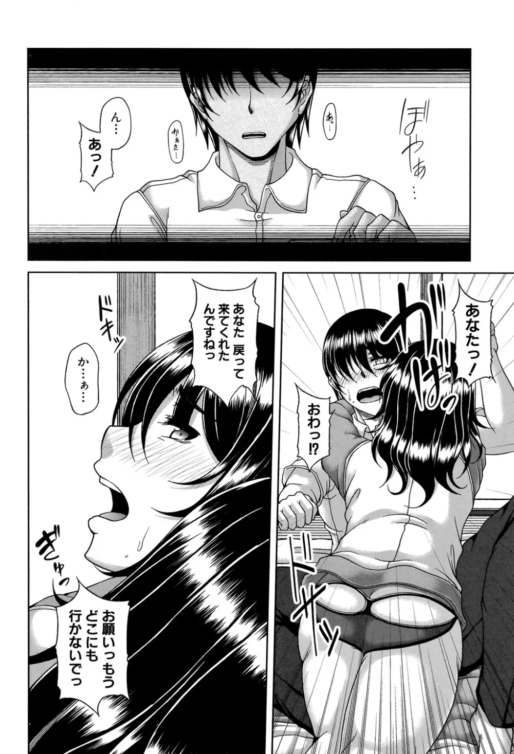 艶宴彩妻 Page.125