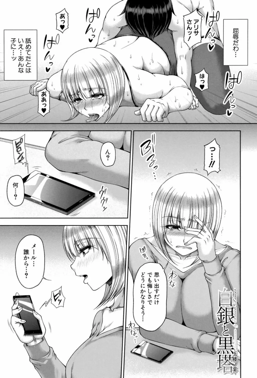 艶宴彩妻 Page.44