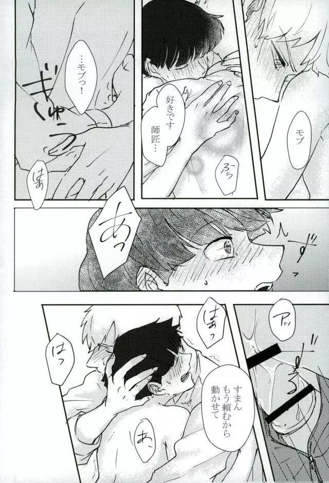 ちょっとだけゆるして Page.47