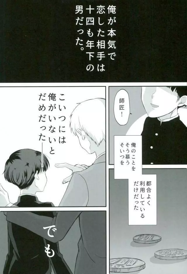 ベイビーメイビー Page.2