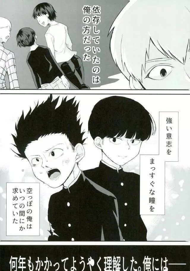 ベイビーメイビー Page.3