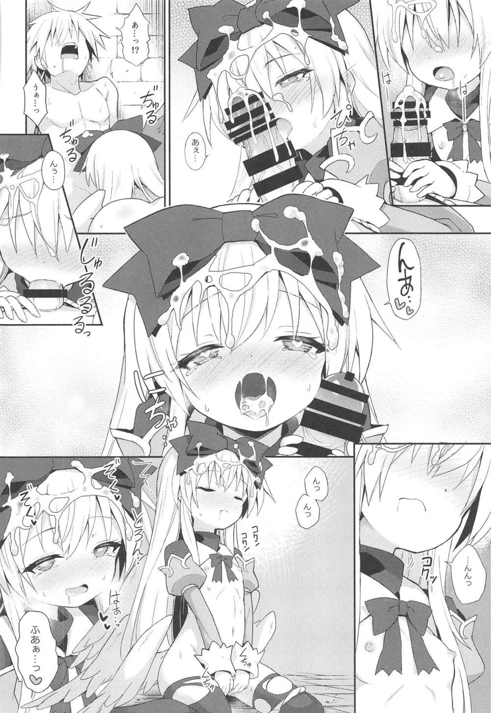 アルマがアレコレされるのを眺める本。5 Page.47