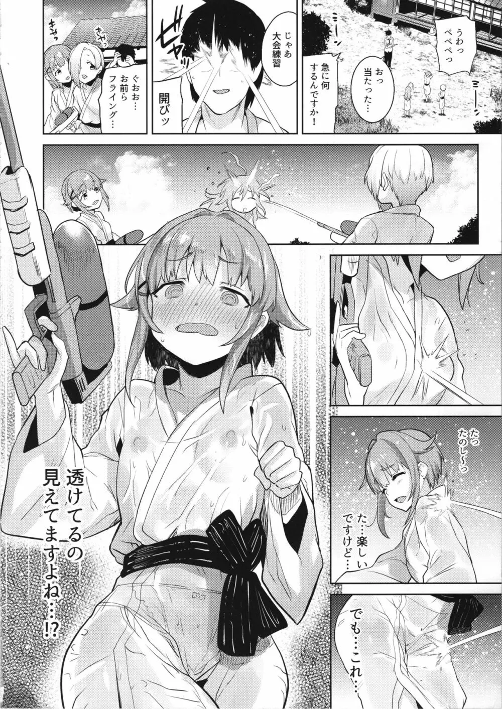 アクサンシルコンフレックス Page.11