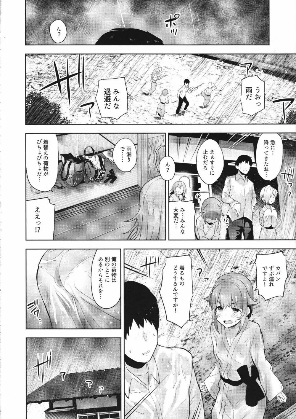 アクサンシルコンフレックス Page.13