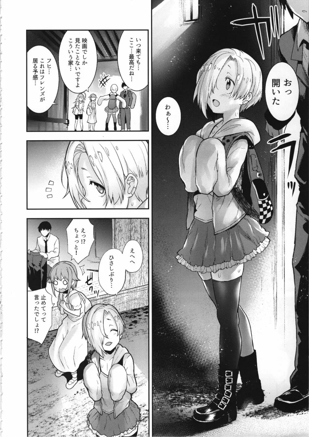 アクサンシルコンフレックス Page.3