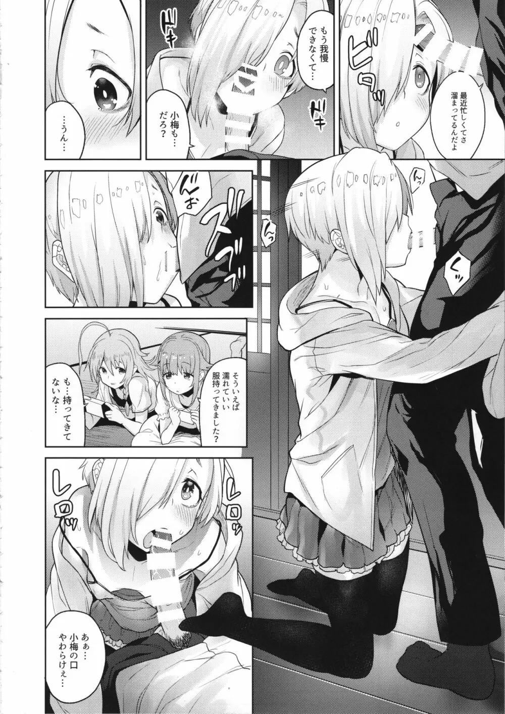 アクサンシルコンフレックス Page.7