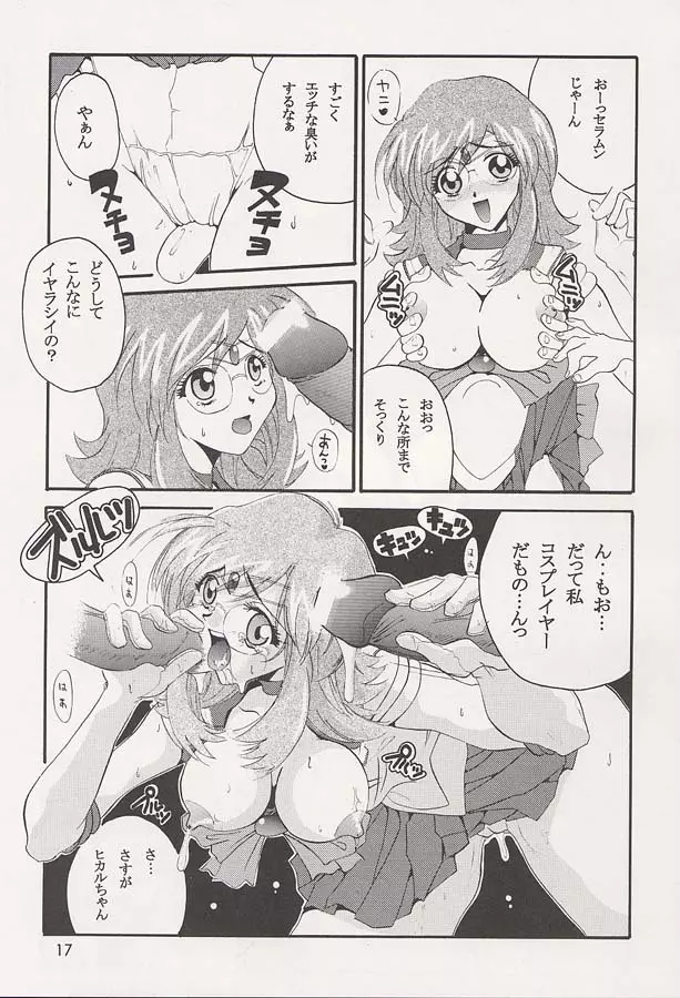 撫子 Page.16