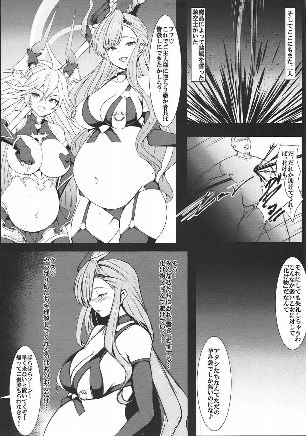 RECARO GIRLS Vol.2 Page.6