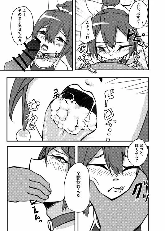 新人○○京花ちゃん Page.6