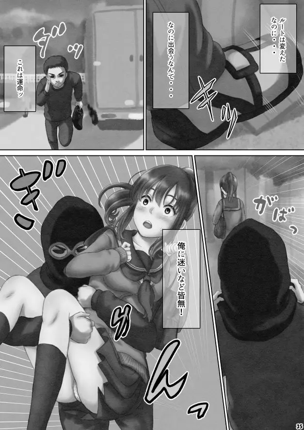 へそレイプ Page.41