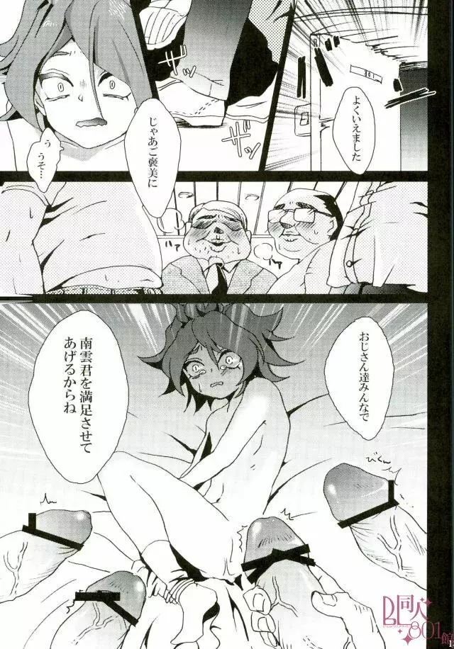MOBUNAGUMOGU Page.10