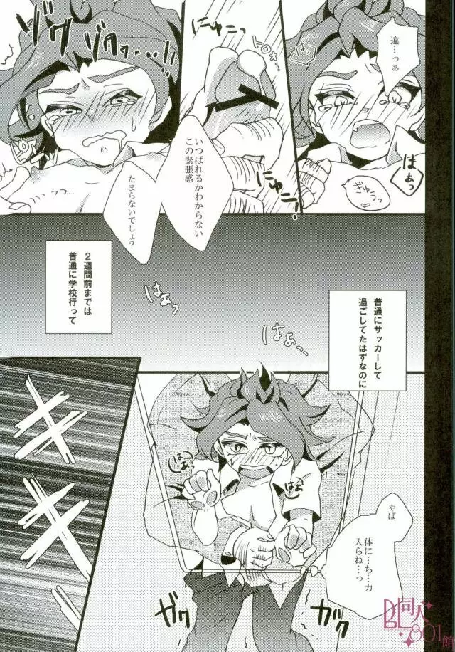 MOBUNAGUMOGU Page.4