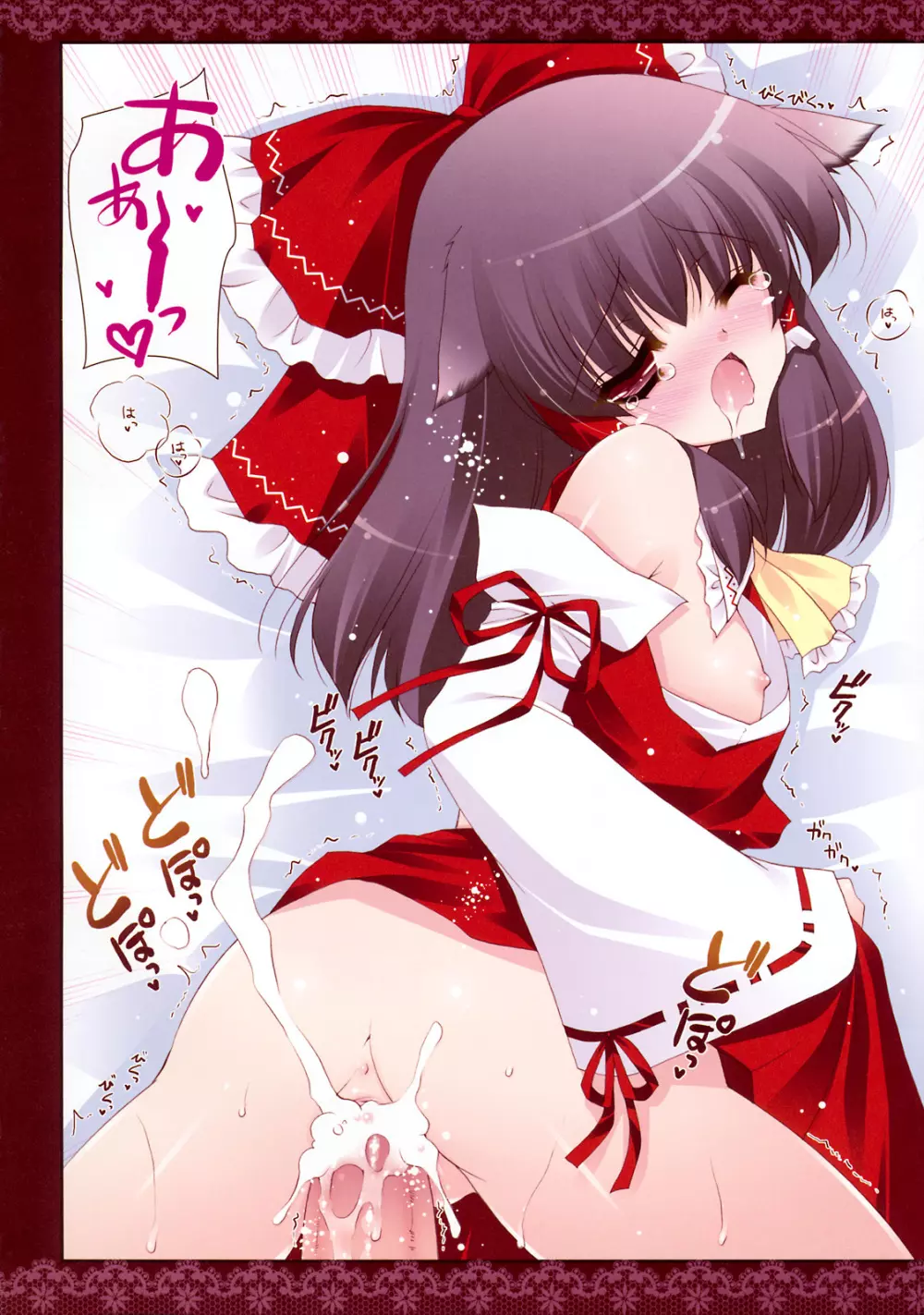 しぐこれ8 Page.3