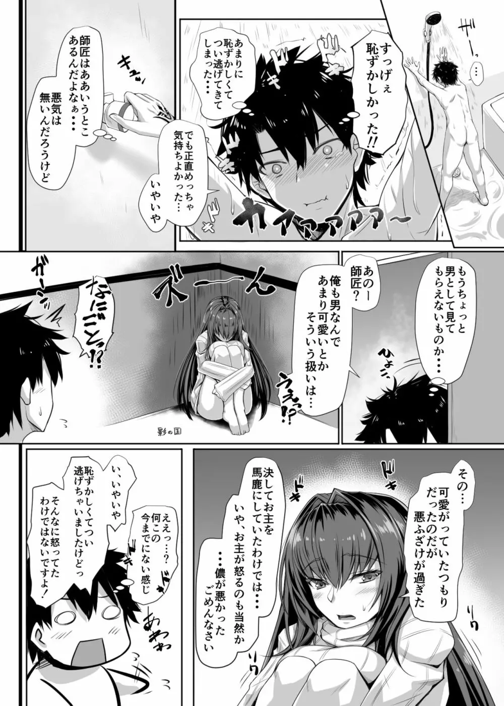 たてセタバニーエイプリル Page.15