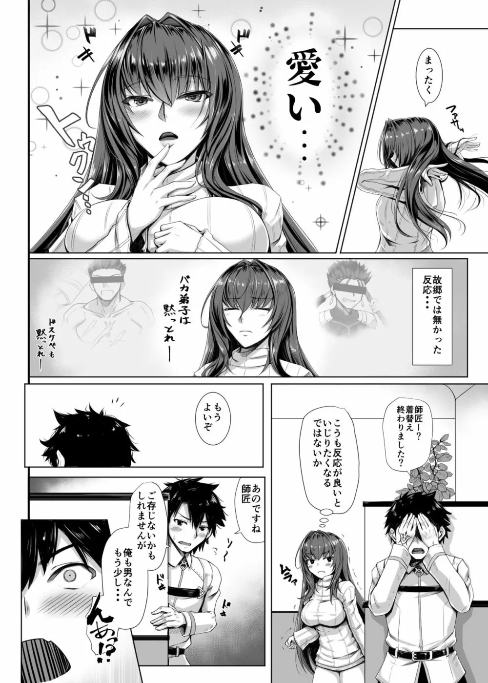 たてセタバニーエイプリル Page.3