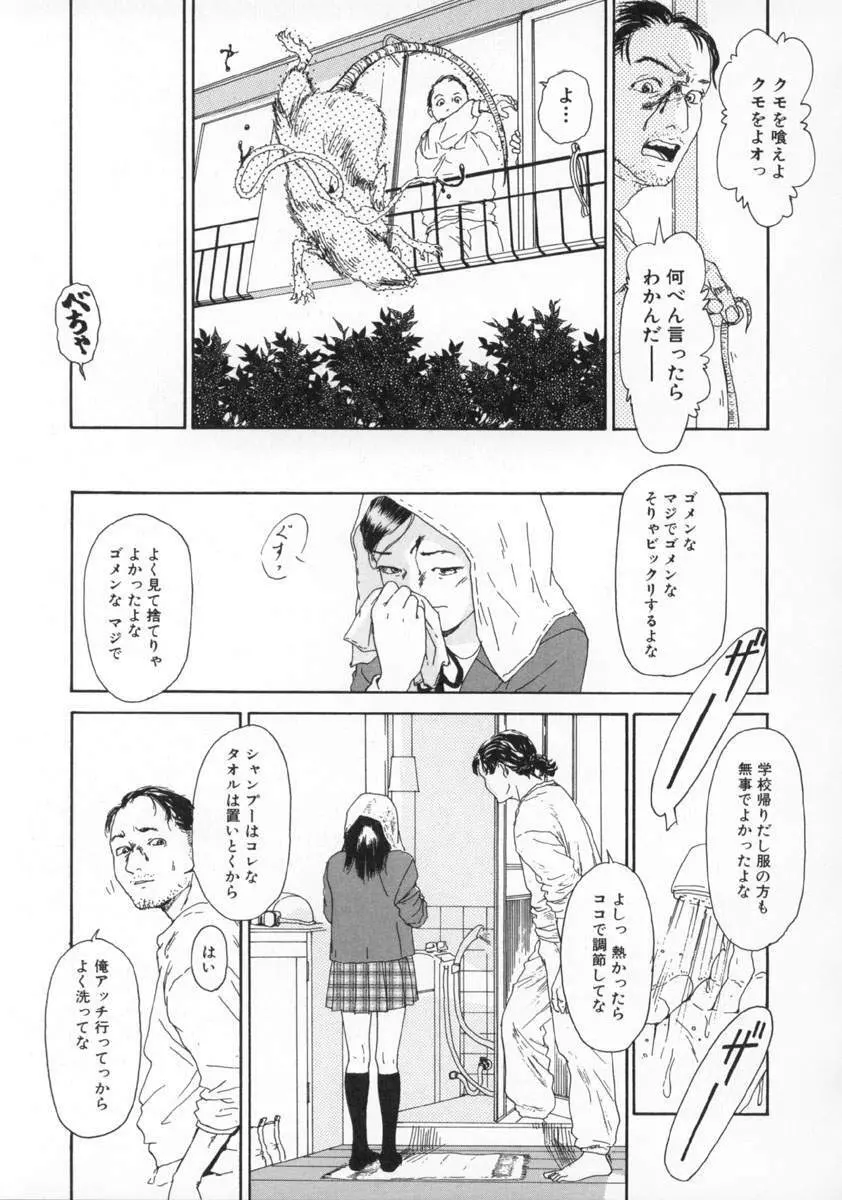 町田ホテル Page.100
